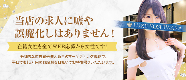 ハピネス東京（五反田店）｜ソープ求人【みっけ】で高収入バイト・稼げるデリヘル探し！（1803）