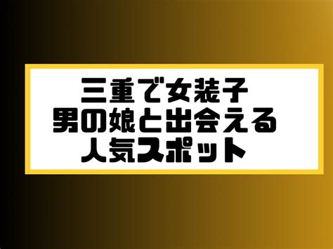 画像1 / 20＞“オトコの娘”が萌える！アキバ濃厚イベントに潜入｜ウォーカープラス