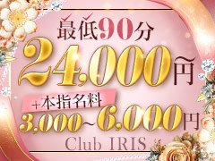 東京都の待ち合わせデリヘルランキング｜駅ちか！人気ランキング