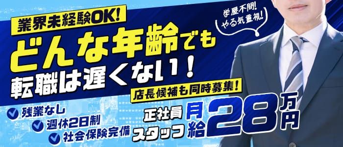 プルプル京都性感エステ はんなり - 河原町/風俗エステ｜風俗じゃぱん