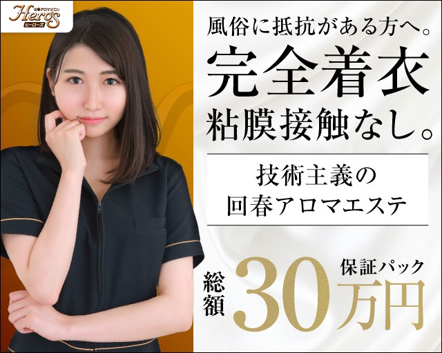 寮・社宅付き - 東京の風俗求人：高収入風俗バイトはいちごなび