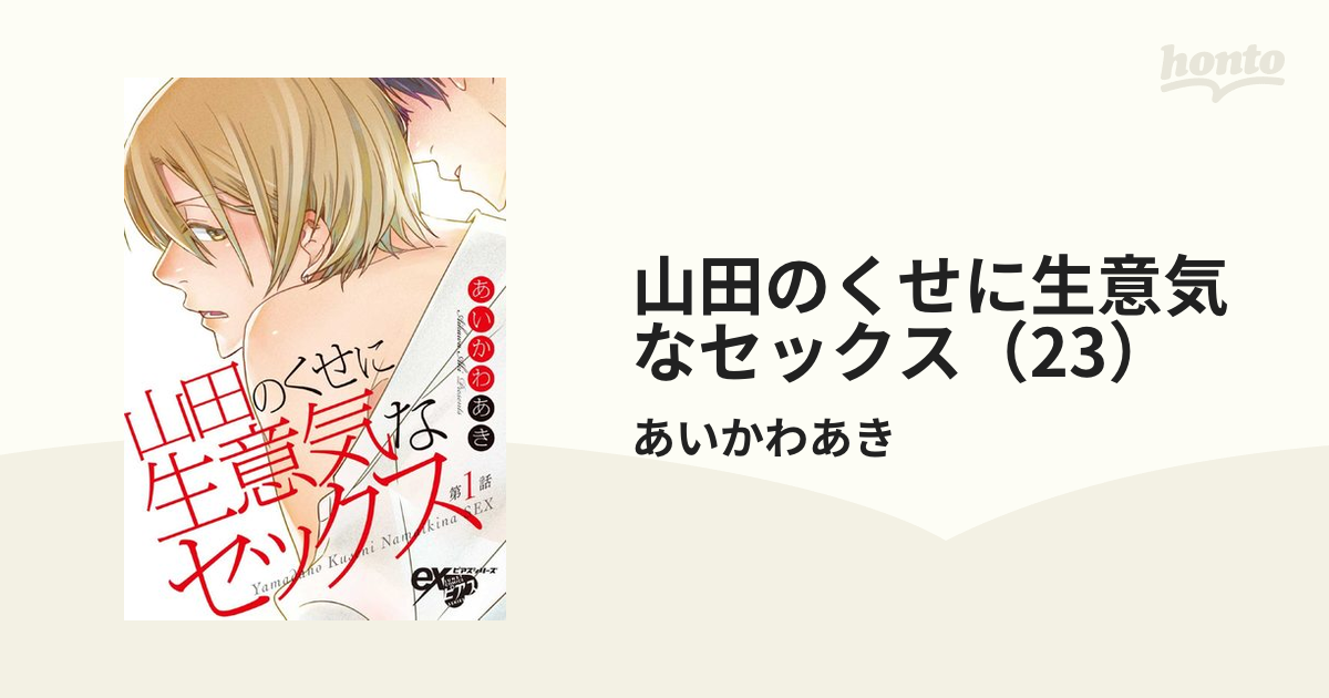 どんな状況でも「相手の理想になりきってセックスしてしまう癖」は未だに抜けていない【神野藍】 ｜BEST TiMES（ベストタイムズ）