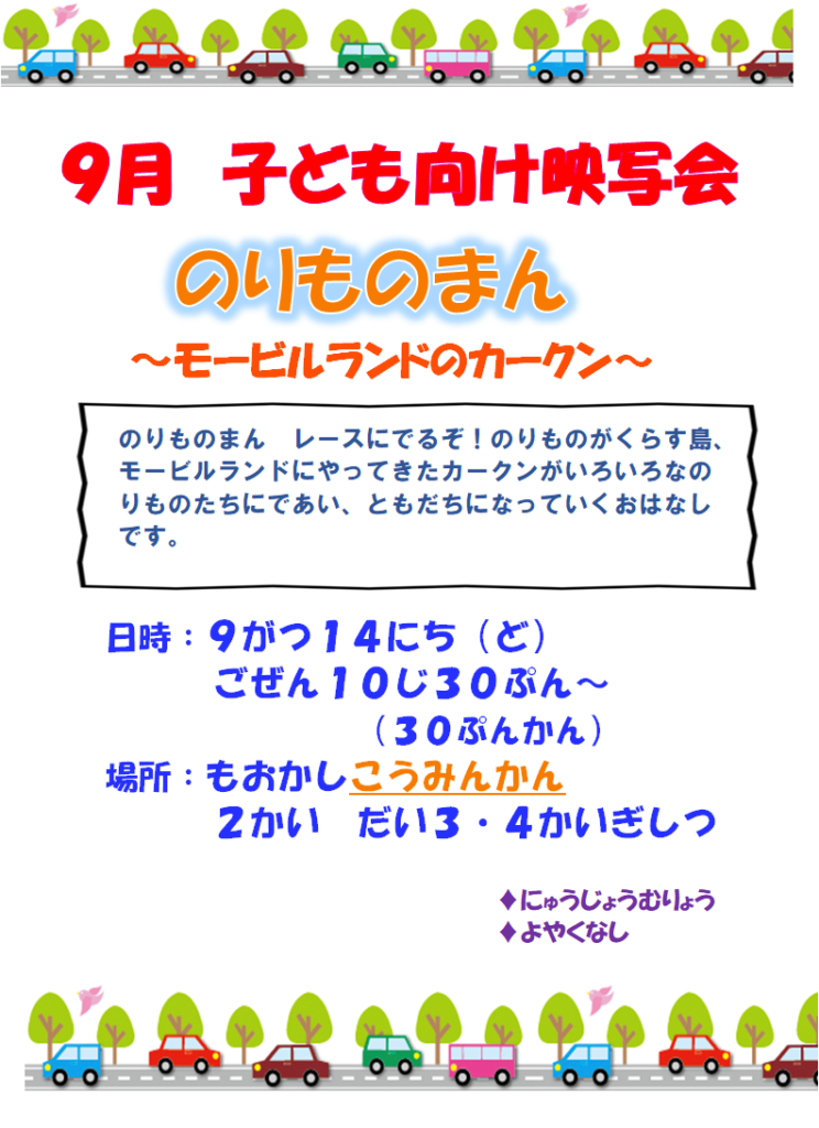 国営讃岐まんのう公園 | 【自然生態園で田植え】📷05/25