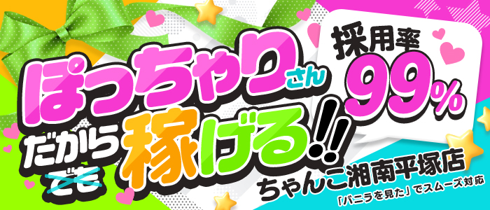 池袋の30代高収入風俗求人【シンデレラグループ】未経験大歓迎 | シンデレラグループ公式サイト