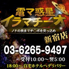 やりすぎさーくる新宿大久保店 まはる】イラマ大好き18歳エチエチ美少女と対戦！本番はできる？（風俗体験レポート） :