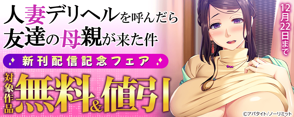 母は風俗嬢 この日が初めて母とした記念日(シークレット彼女) -