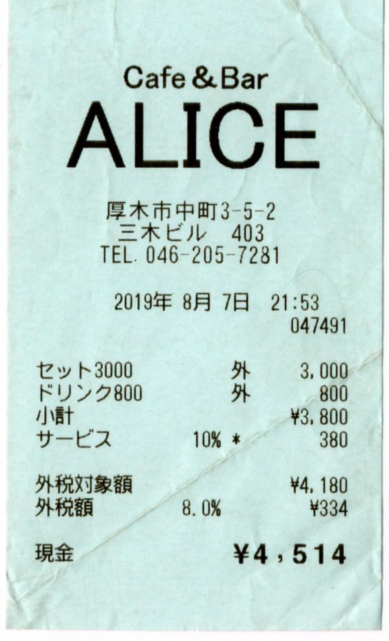 掲載終了】株式会社スタジオアリスのアルバイトの求人情報(W011733628)(終了日：2024年06月30日) | 