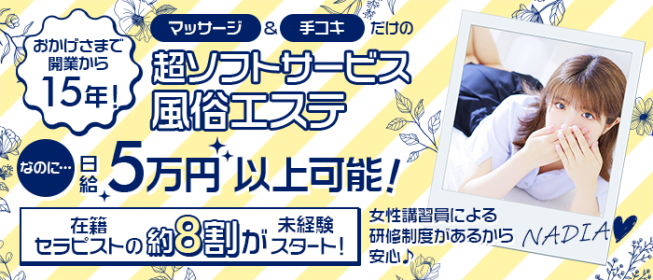 2024年最新】三宮のメンズエステおすすめランキングTOP11！抜きあり？口コミ・レビューを徹底紹介！