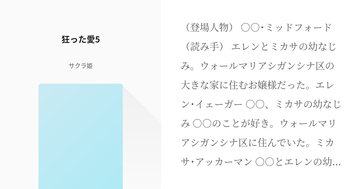 黒川エレン スイートプリキュア 夏フェス