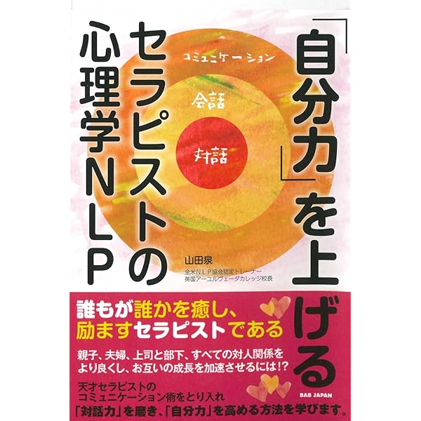 会話例あり】セラピストの接客はここで差がつく！上手なトークの流れとコツ | minoriba media