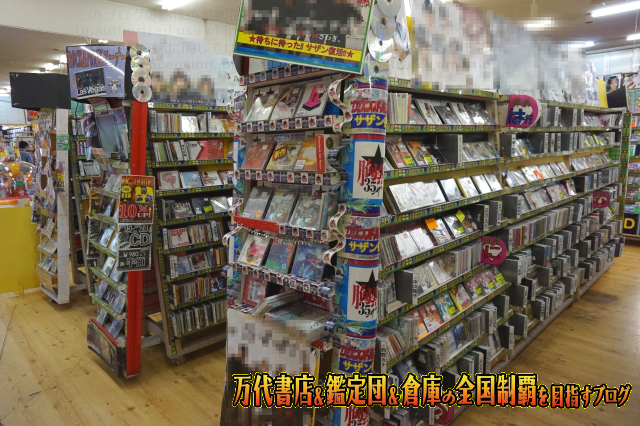 千葉鑑定団 東金店（千葉県）｜こころから