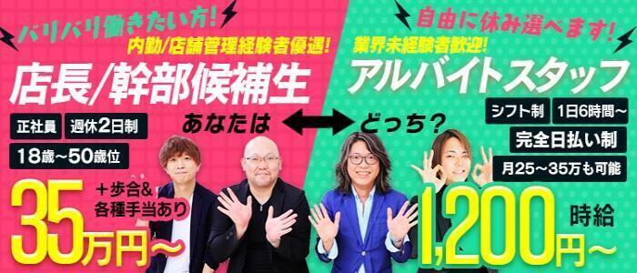 北陸甲信越の長野市の男性向け高収入求人・バイト情報｜男ワーク