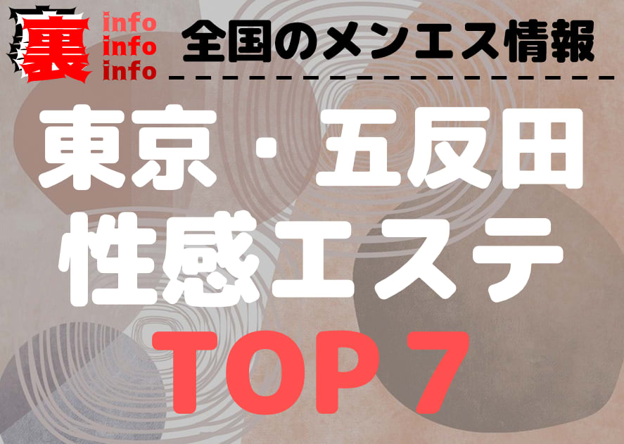 岐阜・可児市帷子新町 リラクゼーションエステ 極楽バナナ /