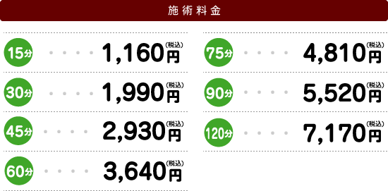 安城 - リラクゼーションサロン