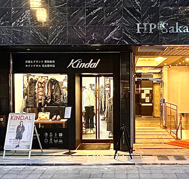 名古屋市の店舗一覧 チャイ娘