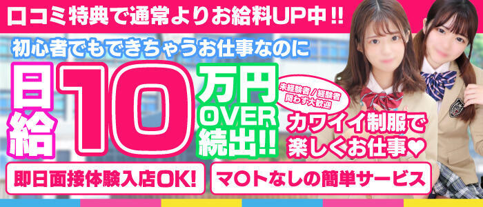 東京のおっパブ求人でぽっちゃり系は人気！おっパブで働くメリット