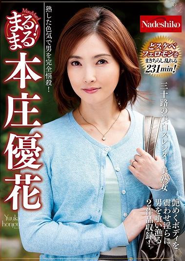 駿河屋 -【アダルト】<中古>本庄瞳大全集/本庄瞳（ＡＶ）