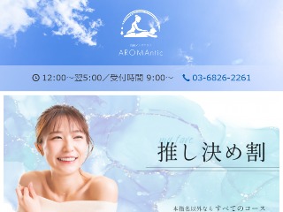 本日もご予約☆お問い合わせ☆お待ちしておりますm(__)m 🍋飯田橋ルーム🍋 宮内さん⏰12:00〜ご案内🉑