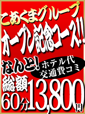 夏目 あやか」こあくまな熟女たち太田店（KOAKUMAグループ）（コアクマナジュクジョタチオオタテン コアクマグループ） -