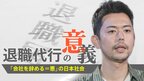 立民 参院選愛媛で高見知佳の擁立案浮上― スポニチ Sponichi