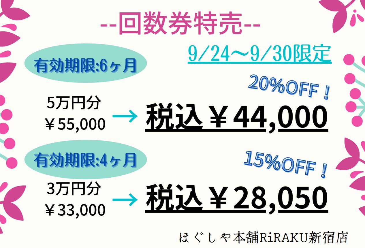 心と身体にご褒美を☘️/リラックス/宮若市/もみほぐし/ほぐし屋さんCOCORU | いつもありがとうございます😊✨✨✨🙏🙏🙏 宮若市のもみ ほぐし屋さん