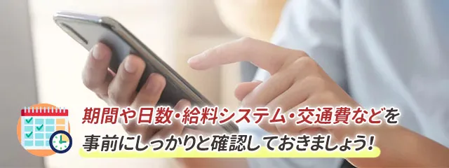 メンズエステの出稼ぎで上京するとおすすめな理由 | メンズエステ【ラグタイム】