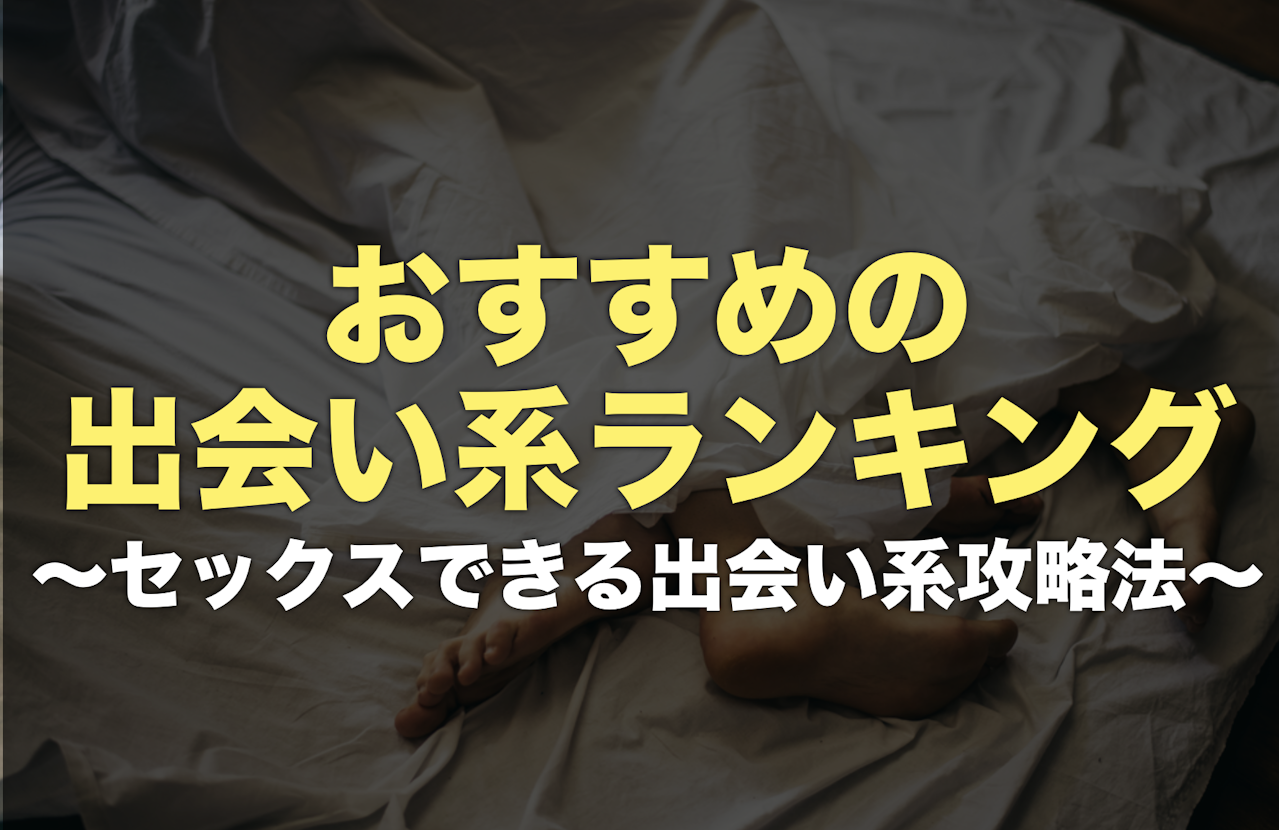 シリーズ「出会い系素人」の画像3,740枚(125ページ目)をまとめてみました - エロプル