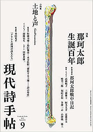 アイドルの仕事・求人 - 茨城県