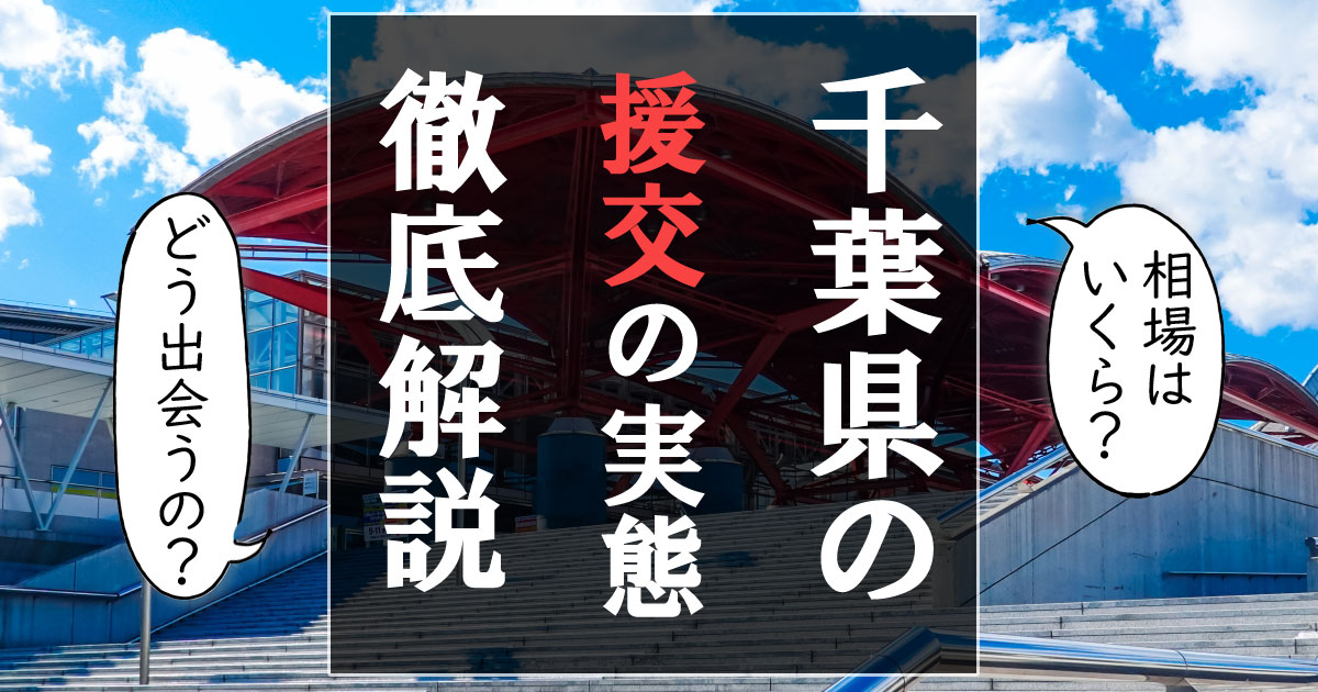 撮り円光のエロ動画 781件 - 動画エロタレスト