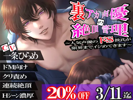 25%OFF】意地悪な女の子の徹底オナ指示! 君のオナニー私が支配してあげる♪ [アルファートリル] | DLsite