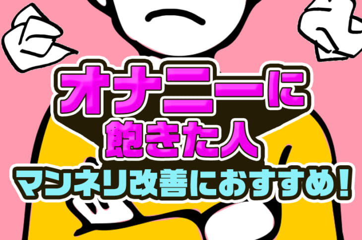 お風呂オナニーのやり方5選！バレない方法/排水溝の詰まり/匂い対策を解説｜風じゃマガジン