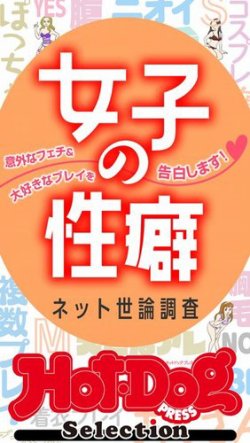 セックス依存症になりました。〈決定版〉／津島 隆太 |