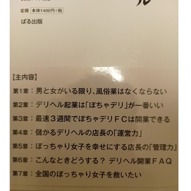 仕事はお喋りと癒し☆リフレだから、やりたくないことはしなくてOK！町田でNo.1を目指すとろりなら努力と工夫で風俗より稼ぐことも可能♪ -  ももジョブブログ