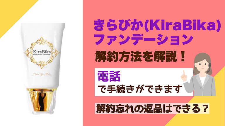 きらびか リンクルケア＆ホワイトニング ダブルエフェクトクリーム｜KiraBikaの口コミ -