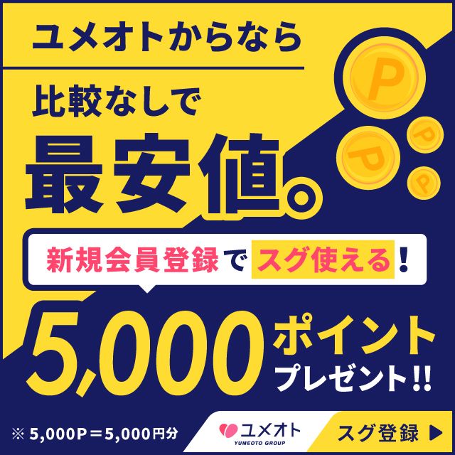 五反田はじめてのエステ(ユメオト)（ゴタンダハジメテノエステユメオト）［五反田 エステマッサージ］｜風俗求人【バニラ】で高収入バイト