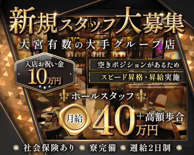 人気池袋キャバクラ嬢と、オススメ大宮キャバクラを独自調査！【2ページ目】 | おいで池袋！飲んで埼玉！～キャバクラインフォ～