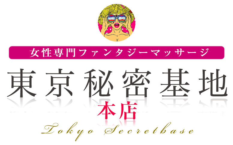 女性用風俗で本番・挿入行為はある？独自アンケートをもとに実態を紹介！