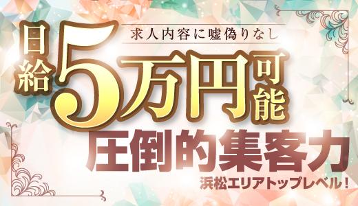 ゆりかご静岡・浜松のメンズエステ求人情報 - エステラブワーク静岡