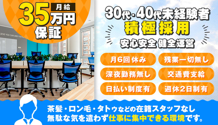 新宿・歌舞伎町×デリヘル・深夜営業の爆乳（Gカップ以上）のおすすめ風俗嬢｜【みんなの激安風俗(みんげき)】