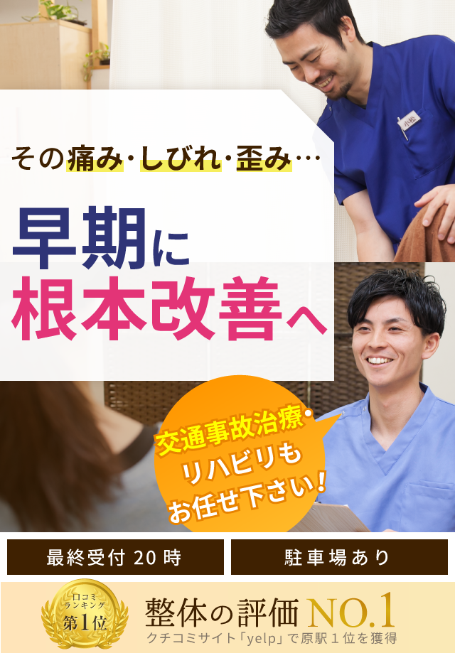 寺本 整形外科・内科 Liaison Clinic｜愛知県のバイト・求人情報はPersons（パーソンズ）愛知で！（旧求人ドットコム）