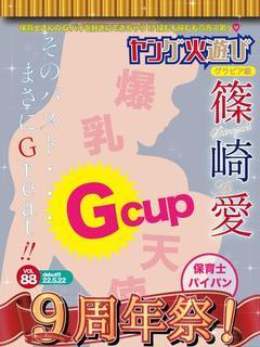 火遊びパパ】 総合職（店長・幹部候補） インタビュー 長沢洸介さん