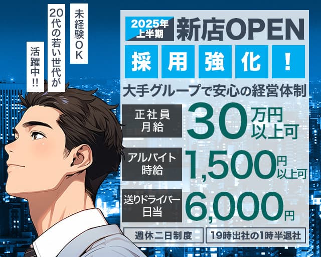 美熟女A神田西口店 ｜ 20代後半、30代、40代以上のキャバクラ・ナイトワーク求人【R30ナイトバイト】