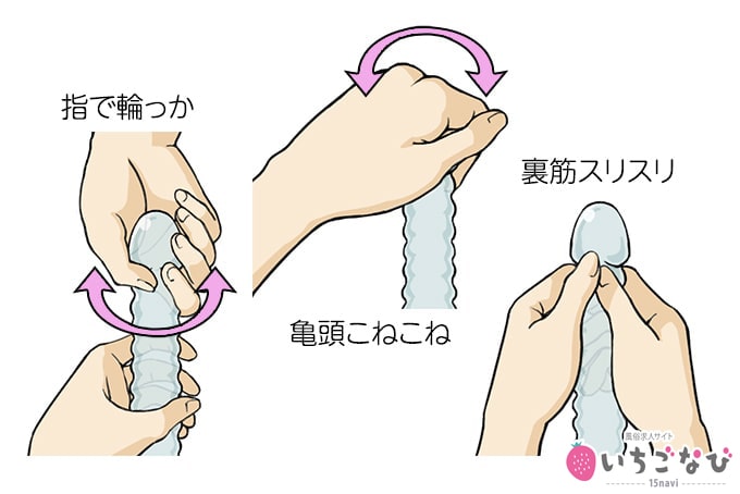 男を沼らせる手コキのやり方！手だけでイケる禁断のテクニックを伝授｜駅ちか！風俗雑記帳