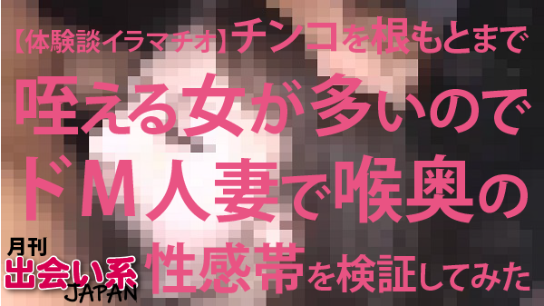 イラマチオとはどんなプレイ？風俗でのやり方についても詳しく解説！｜大阪の高級デリヘル casa Bianca