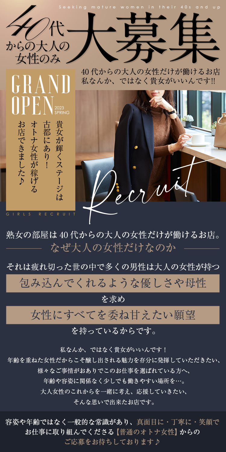 京都で自宅待機OKの人妻・熟女風俗求人【30からの風俗アルバイト】入店祝い金・最大2万円プレゼント中！