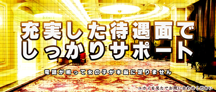 小倉/北九州で人気の人妻・熟女風俗求人【30からの風俗アルバイト】