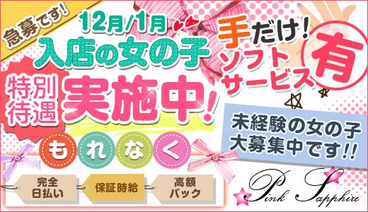 初めての風俗バイトでも失敗しない風俗求人の選び方【2022年最新版】