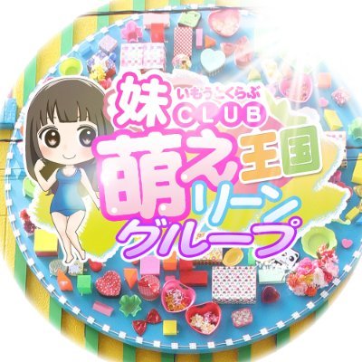 08/19 妹ＣＬＵＢ 萌えリーンのお部屋の激安クーポン｜ヘルス