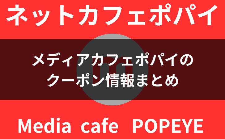 快活クラブ」クーポンお得情報！【2024年12月最新】 | ACRIUS