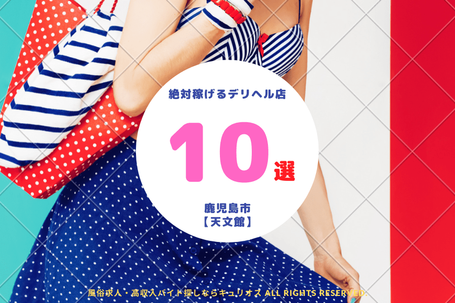 名古屋駅/丸の内/納屋橋/錦で人気の人妻・熟女風俗求人【30からの風俗アルバイト】